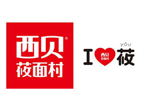 西貝蓧麵村